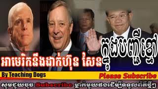 Cambodia Hot News WKR World Khmer Radio Night Thursday 10/05/2017