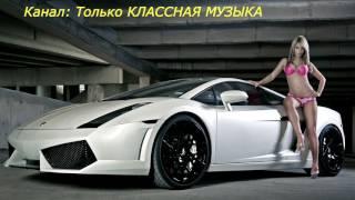 Музыка в Машину   Супер Басс