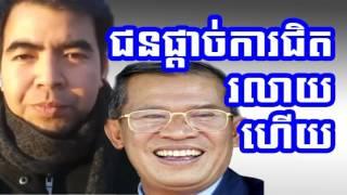 Cambodia Hot News: WKR World Khmer Radio Evening Monday 02/13/2017