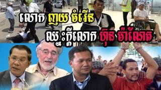 Cambodia Hot News: WKR World Khmer Radio Night Tuesday 02/07/2017
