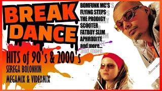 90's & 2000's Best Breakdance Hits (Serega Bolonkin VideoMix) │ Хиты Breakbeat Freestyle 90х и 2000х
