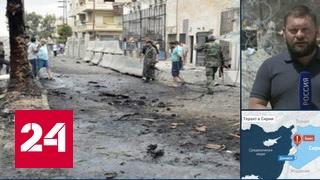 В сирийском Хомсе взорвался заминированный автомобиль