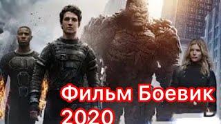 фильмы которые стоит посмотреть Фильм боевик Фантастика  2020 Hr3B17xZKIM