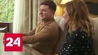 Украинский суд: кандидат Зеленский продолжит борьбу за президентство - Россия 24