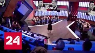 Зеленский и Порошенко устроили перепалку в прямом эфире - Россия 24