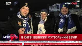 В Киеве большой футбольный вечер 24.02.16