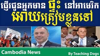 Cambodia Hot News WKR World Khmer Radio Evening Friday 09/15/2017