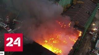 Пожар на территории завода "Серп и Молот" ликвидирован - Россия 24