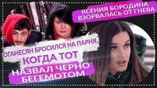 ДОМ 2 НОВОСТИ Эфир 9 Марта 2019 (9.03.2019)