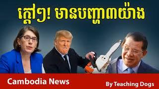 Cambodia Hot News WKR World Khmer Radio Evening Thursday 09/14/2017