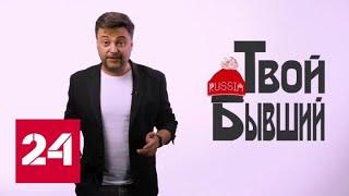 Комик и видеоблогер ходит на допросы: юмористический ролик не понравился сенатору - Россия 24