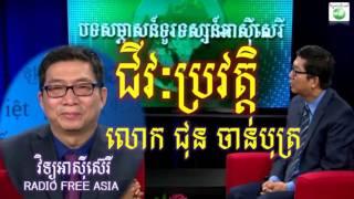 Khmer Hot News: RFA Radio Free Asia Khmer Night Wednesday 05/03/2017