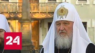 Патриарх Кирилл и Папа Франциск обсудили нападение на Сирию - Россия 24