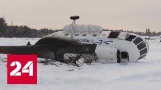В Ми-8 было 25 человек, число пострадавших возросло - Россия 24