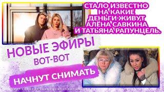 ДОМ 2 Свежие НОВОСТИ 16 января 2021 