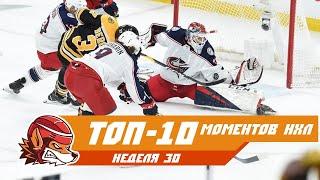 Стена-Бобровский, подлость Маршанда и прорыв Тарасенко: Топ-10 моментов 30-й недели НХЛ