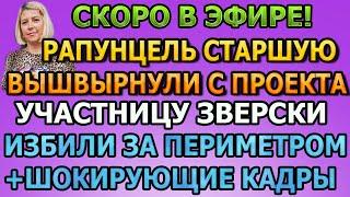 ДОМ 2 НОВОСТИ Эфир 10 ИЮНЯ 2020 (10.06.2020)