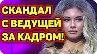 ДОМ 2 СВЕЖИЕ НОВОСТИ раньше эфира! 26 мая 2018 (26.05.2018)