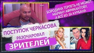ДОМ 2 СВЕЖИЕ НОВОСТИ Раньше Эфира 10 июля 2019 (10.07.2019)