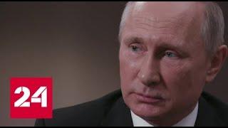 Соловьев опубликовал в соцсетях фильм "Миропорядок 2018" с участием Путина - Россия 24