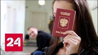 На Донбассе выдают российские паспорта! 60 минут от 22.03.19