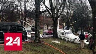 В США самолет рухнул на припаркованные автомобили - Россия 24