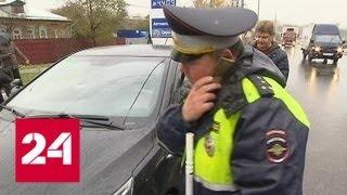 ГИБДД планирует свести смертность на дорогах к нулю - Россия 24