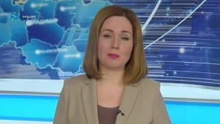 ВЫПУСК НОВОСТЕЙ ЗА 28.03.2017
