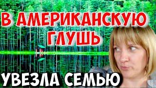 103 | КАК АМЕРИКАНЦЫ ГОТОВЯТСЯ К СЕМЕЙНОМУ ОТПУСКУ? НА АВТОМОБИЛЕ ПО ДОРОГАМ АМЕРИКИ. НАША ЭМИГРАЦИЯ