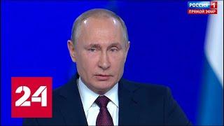 Путин: нужно избавиться от "мутных структур" в сфере ЖКХ - Россия 24
