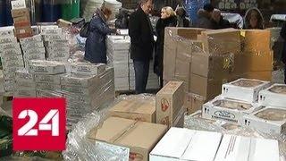 В Донбасс отправляется 76-й конвой гуманитарной помощи - Россия 24