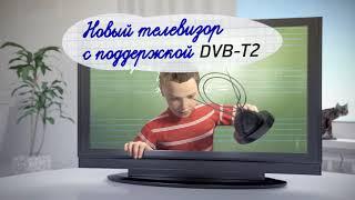 5  В Россию пришло цифровое телевидение