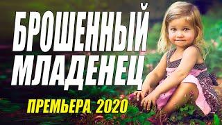 Любовная премьера 2020!!  - БРОШЕННЫЙ МЛАДЕНЕЦ - Русские мелодрамы 2020 новинки HD 1080P