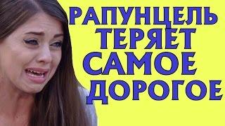 ДОМ 2 НОВОСТИ Эфир 3 марта 2017!