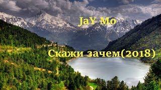 JaY Mo-Скажи зачем (Рэп лирика 2018)