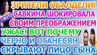 Дом 2 свежие новости - от 21 АВГУСТА 2020 (эфир 21.08.2020)