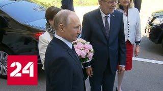 Путин встретился в Сочи с президентом Австрии Ван дер Белленом - Россия 24