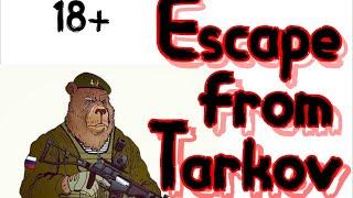 ЦП-I5 8400, ОЗУ 16ГБ, GTX1060TI ► Escape from Tarkov. 18+