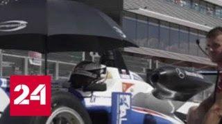 Пилот российской команды SMP Racing трижды стал одним из лучших дебютантов "Формулы 3" - Россия 24