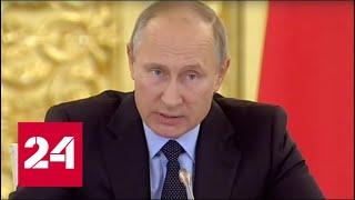 Заседание Совета по правам человека с участием Путина. Полное видео