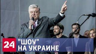 Эксперты о предстоящих выборах на Украине - Россия 24