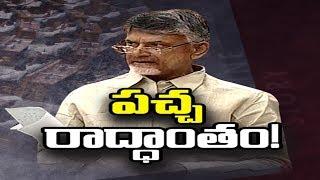TDP Leaders Ruckus & Chaos in Assembly | Sakshi Magazine Story - 24th July 2019
