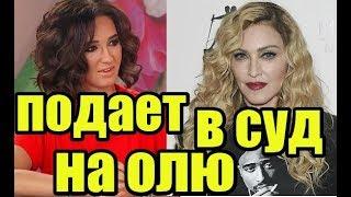 ДОМ 2 НОВОСТИ ! 16 ноября 2017, 16. 11. 2017
