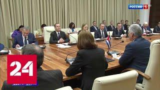 Куба встречает Дмитрия Медведева - Россия 24
