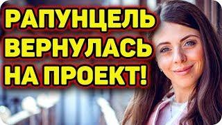 ДОМ 2 НОВОСТИ раньше эфира! (2.10.2017) 2 октября 2017.