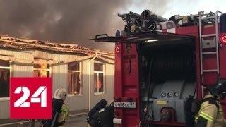 Пожар на кондитерской фабрике в Нальчике ликвидирован - Россия 24