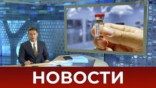 Выпуск новостей в 07:00 от 10.07.2020