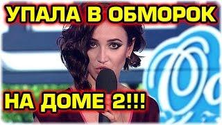ДОМ 2 НОВОСТИ Эфир 30 декабря 2016! (30.12.2016)
