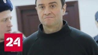 Пирумову предъявили обвинение в хищении 450 миллионов - Россия 24