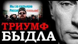 КТО СЕГОДНЯ ЗА ПУТИНА? (кроме воров?)